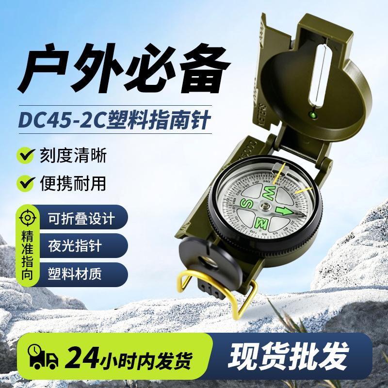 Cross-Border American-Style Flip-Top Luminous Compass Mountaineering Camping Outdoor Tool Multifunctional Plastic English Compass