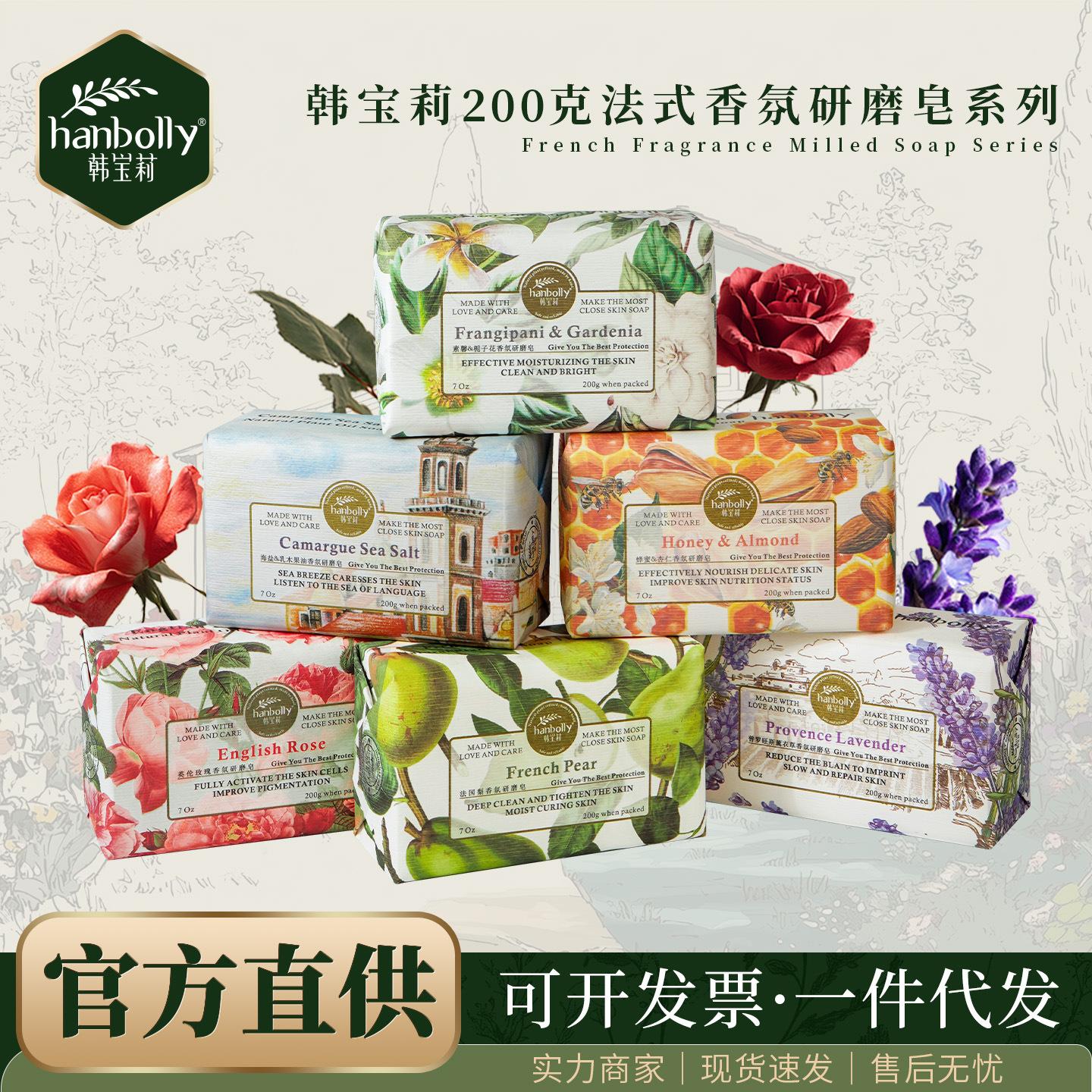 Han Baoli Soap Souvenir Gift, Long-Lasting Fragrance Bath Soap, Essential Oil Fragrance Handmade Soap, Gift Factory Wholesale
