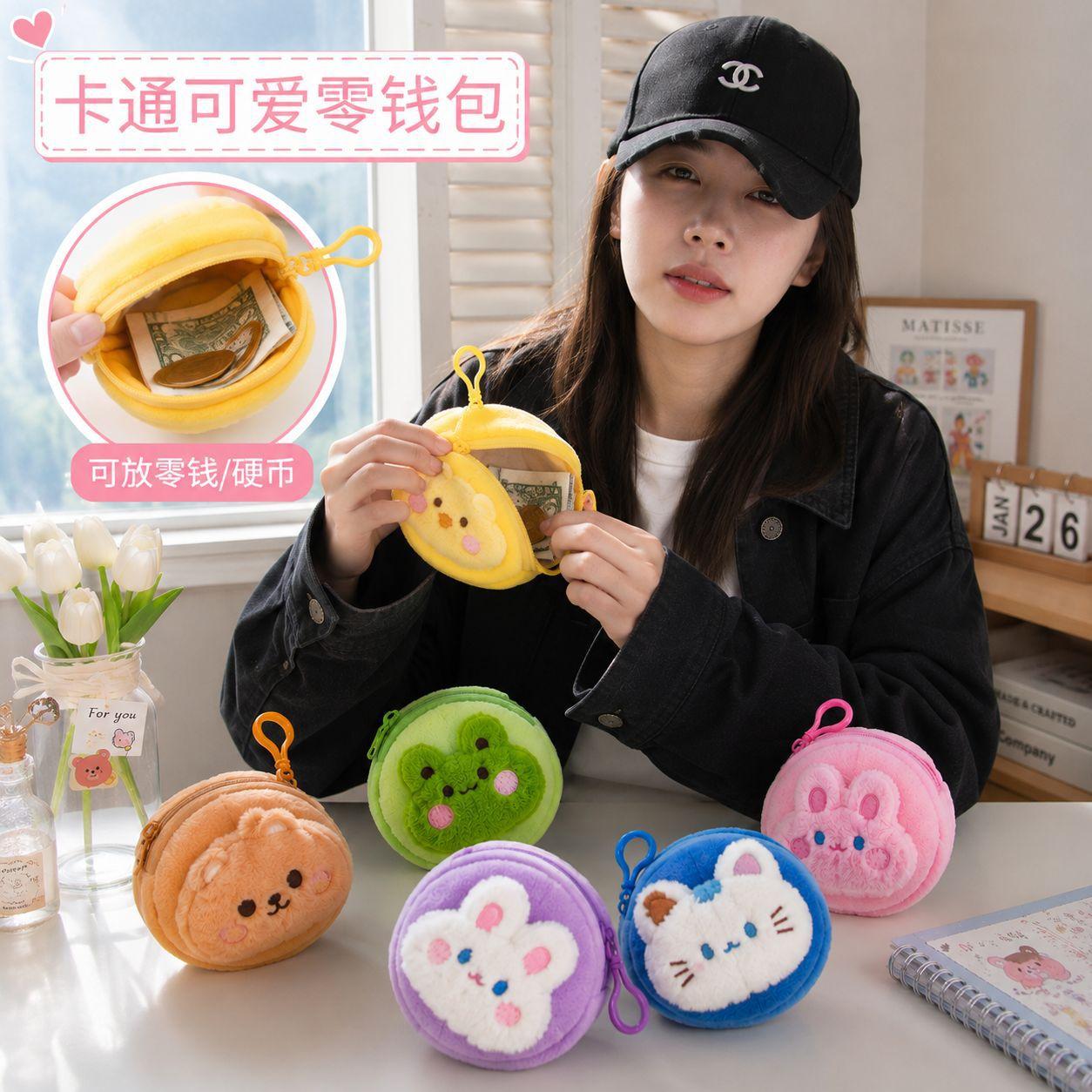 Cartoon Plush Coin Purse Customized Cute Small Wallet for Female Students Mini Children's Bag Earphone Bag Pendant Wholesale