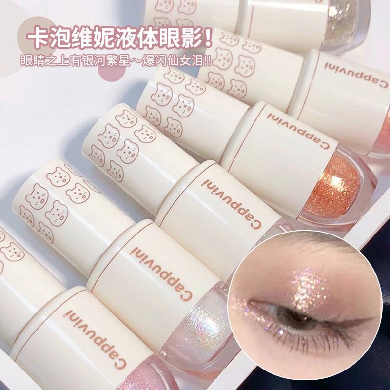 Capo Winnie starry eyeshadow fine flash flash shiny diamond sequins a drop of tears liquid eyeshadow