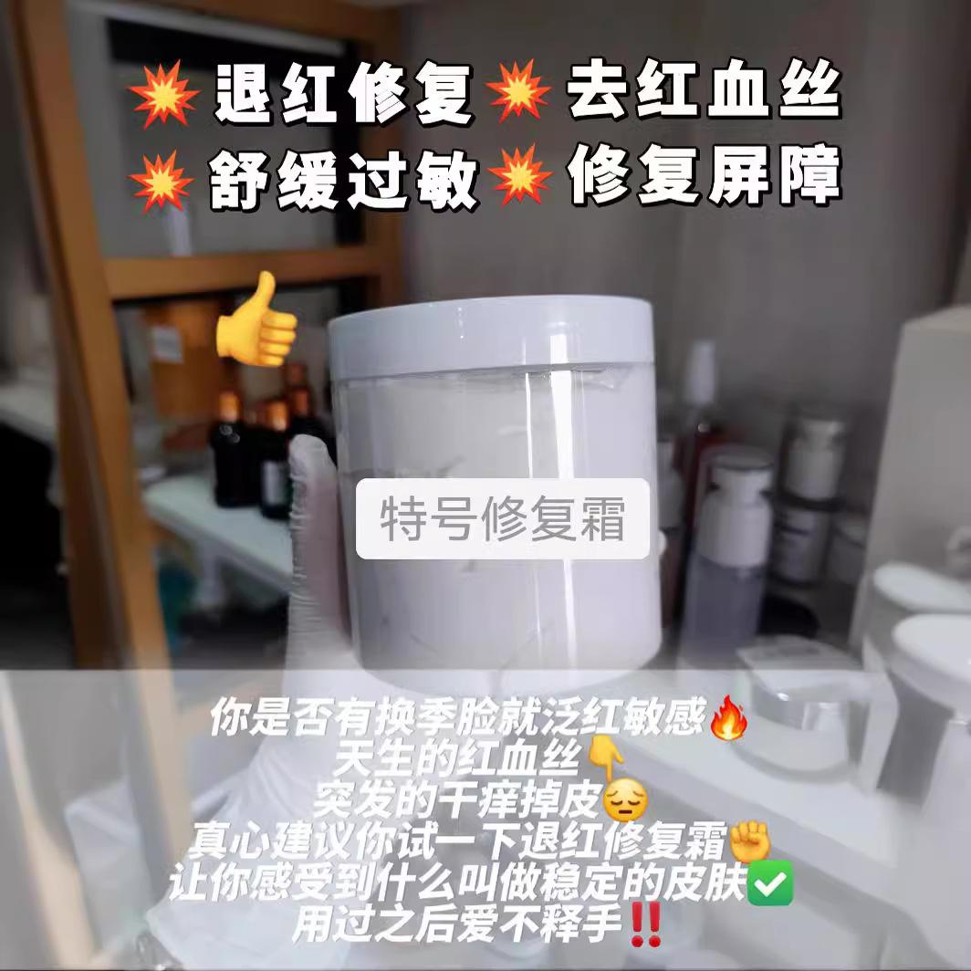 Hormone face Repair Cream removing red blood and removing red to improve facial redness sensitive skin soothing Centella cream