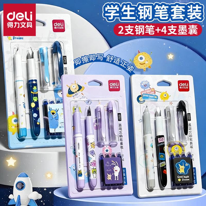 Deli S691 student pen erasable pure blue ink fountain pen for primary school students special calligraphy pen set Wholesale