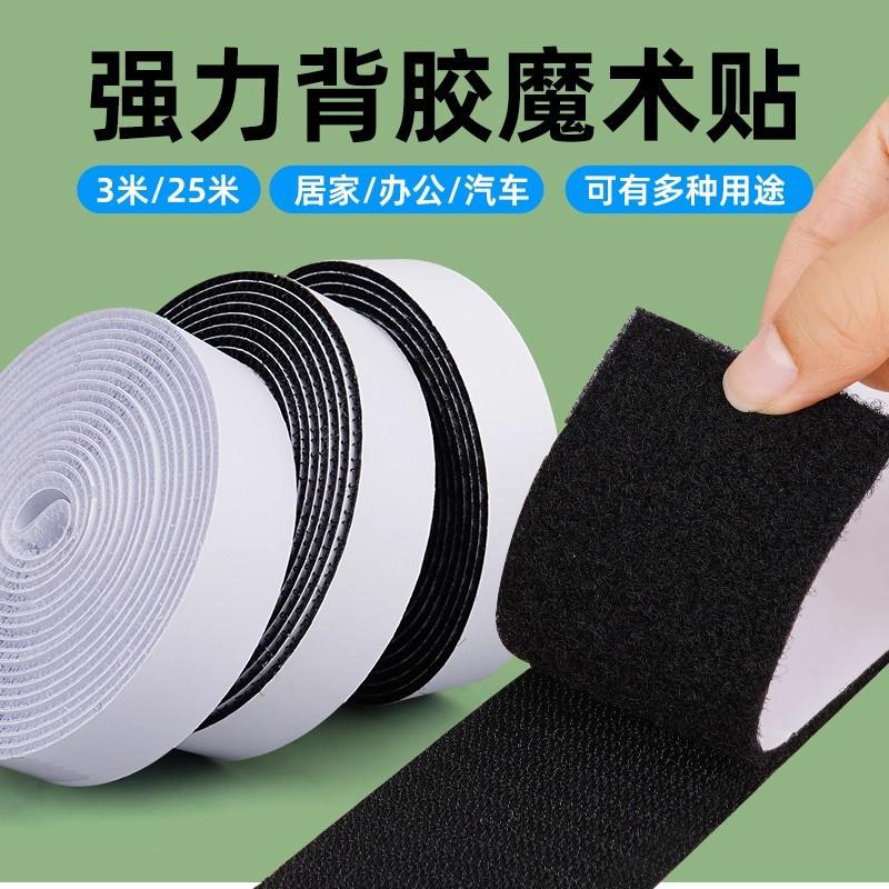 Black Magic Tape Hook Surface with Adhesive Backing, Adhesive Curtain No-Drill Magic Tape Strip Hook and Loop Integrated Self-Adhesive Type