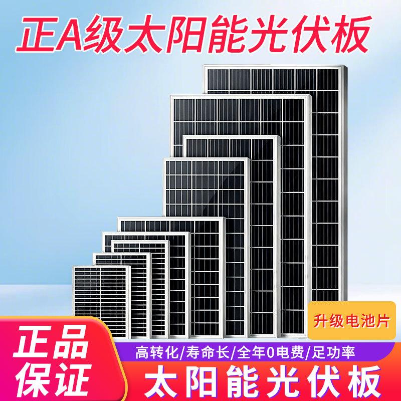 Solar panels, photovoltaic modules, aluminum frame laminated solar charging panels, monocrystalline silicon panels, wholesale high-power