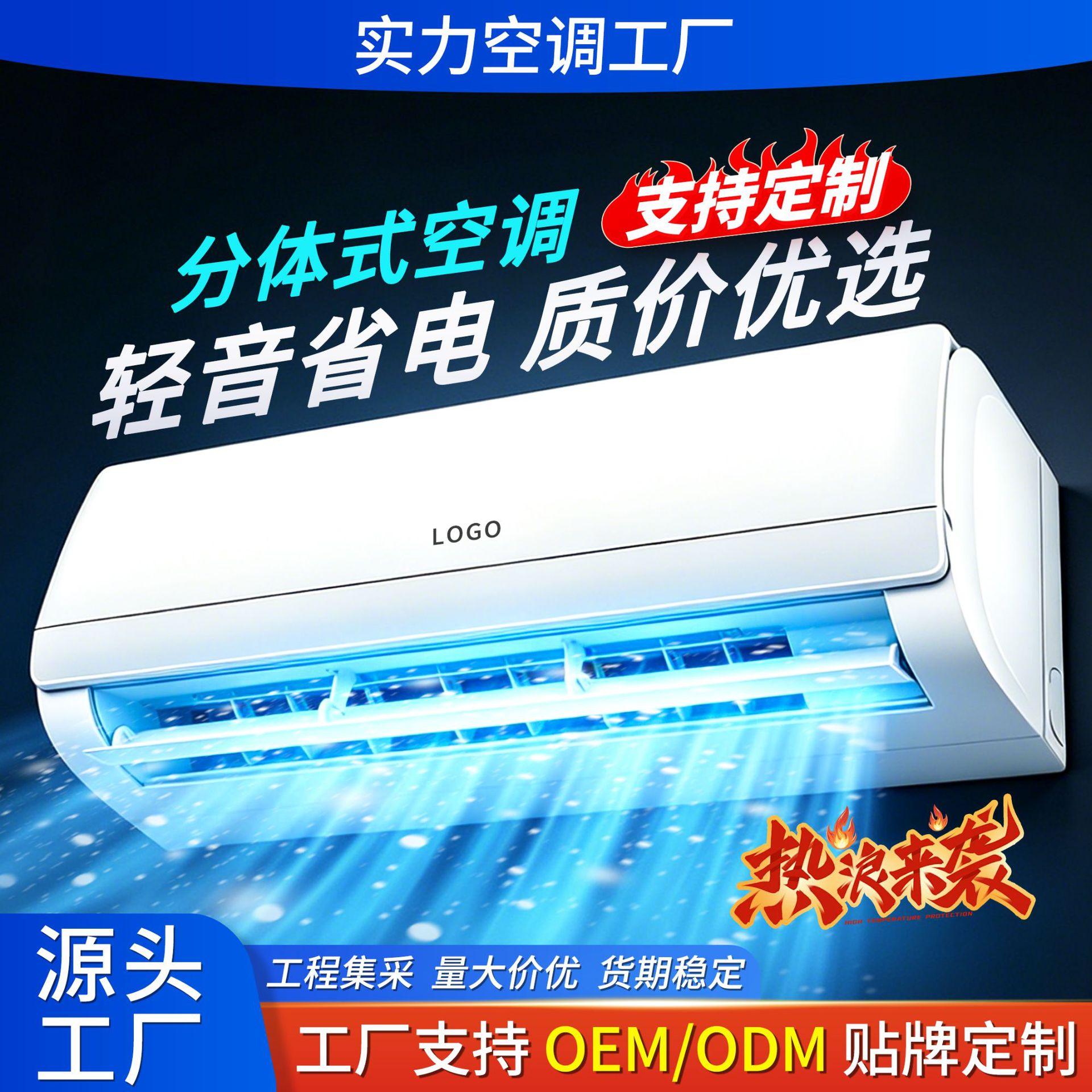 Directly from the Manufacturer: New First-Class Energy Efficiency Air Conditioners, Large 1 Hp and Large 1.5 Hp, for Rental Housing and Home Use, Inverter Wall-Mounted Air Conditioners