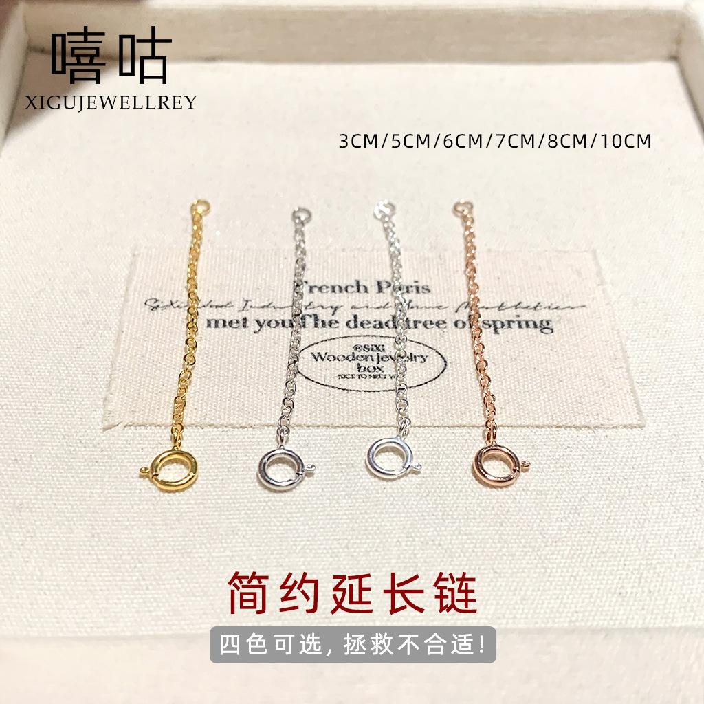 Xi goo S925 silver adjustment chain extension chain DIY accessories wholesale necklace bracelet plus long chain cross tail chain
