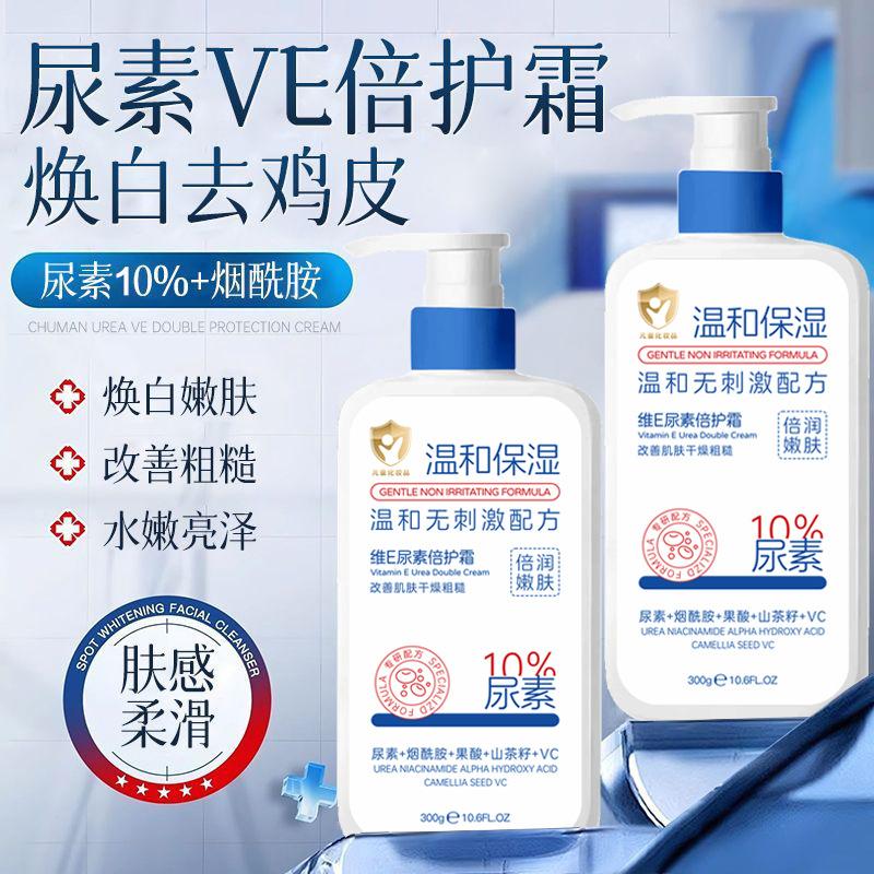 Vitamin E Urea Body Lotion Moisturizing and Nourishing, Removes Dry Skin, Prevents Dryness, Cracking, Peeling, Rough Skin, Chicken Skin, Autumn and Winter Cream, Authentic Product