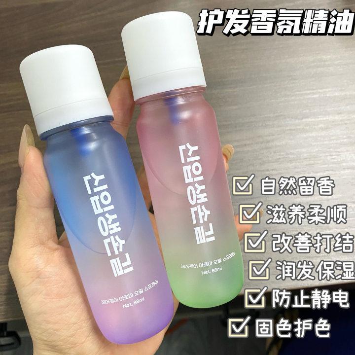 Perfume Extract Soft Hair Care Fragrance Essential Oil Spray Nourishing Improve Dry Hair Ramp Refreshing Perfume Hair Care Essential Oil