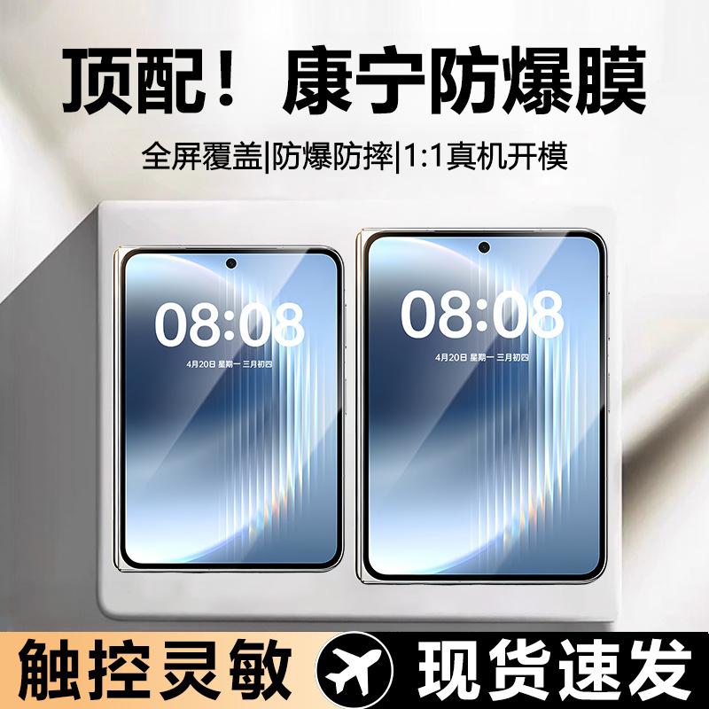 Suitable for Huawei PuraXMax Corning tempered film for foldable screen outer screen, Huawei PuraXMax Collector's Edition phone film
