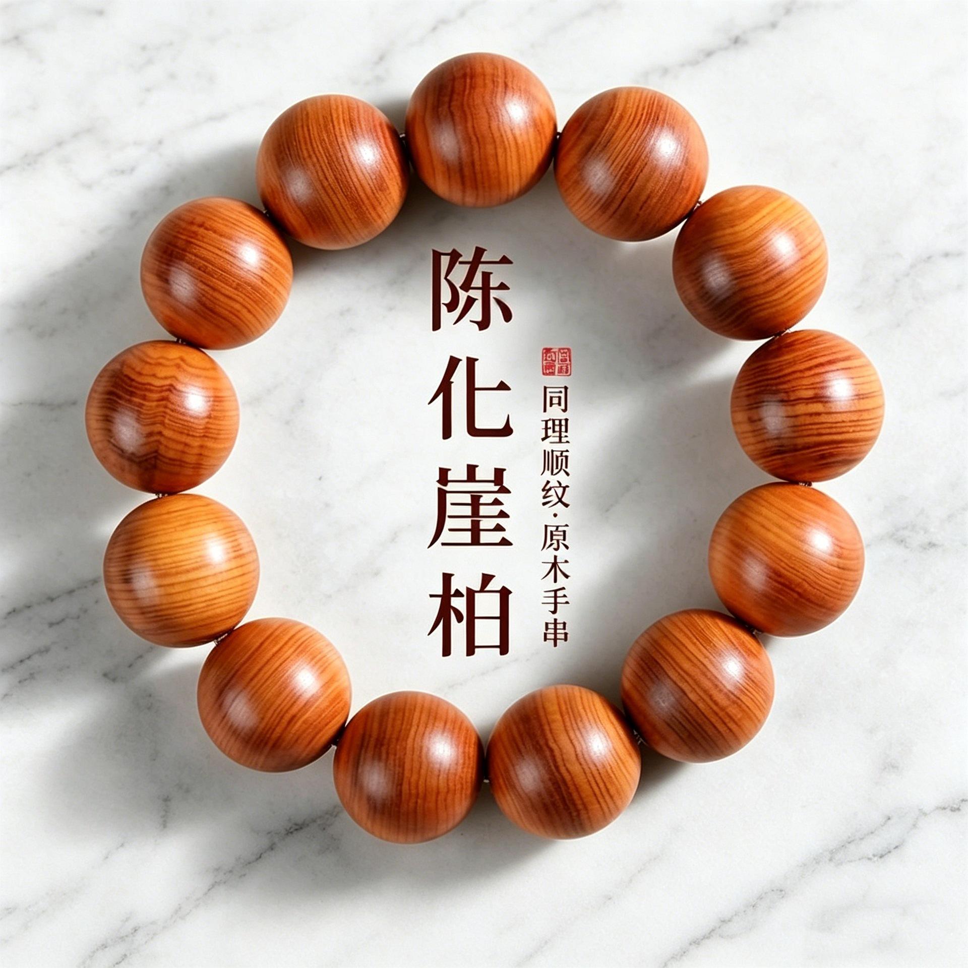 Taihang aged Chinese cypress bracelet, high oil content, red oil, horizontal grain, vintage material, Buddhist prayer beads, men's wooden bracelet