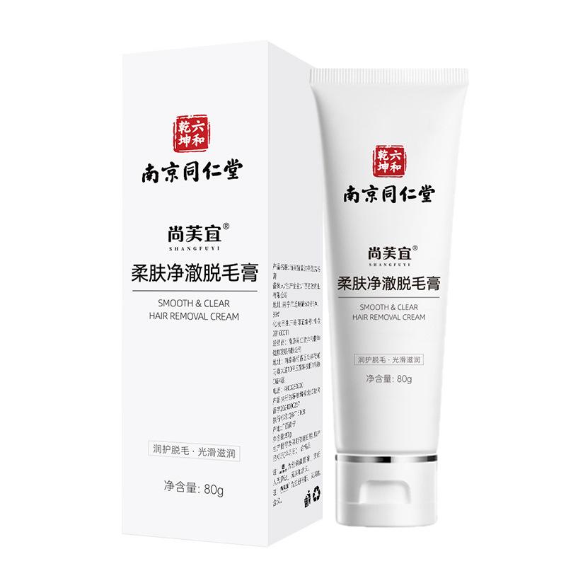 Nanjing Tongrentang Liuhe Qiankun Shangfu Yi Softening and Purifying Hair Removal Cream 80G/Box Ready for Wholesale and Delivery