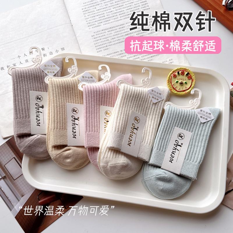 Zhuji Women's Socks, Pure Cotton, Autumn and Winter Mid-Calf Socks, Sweat-Absorbent, Breathable, Odor-Resistant, All-Cotton, Loose Cuff, Versatile, Double-Needle Women's Socks