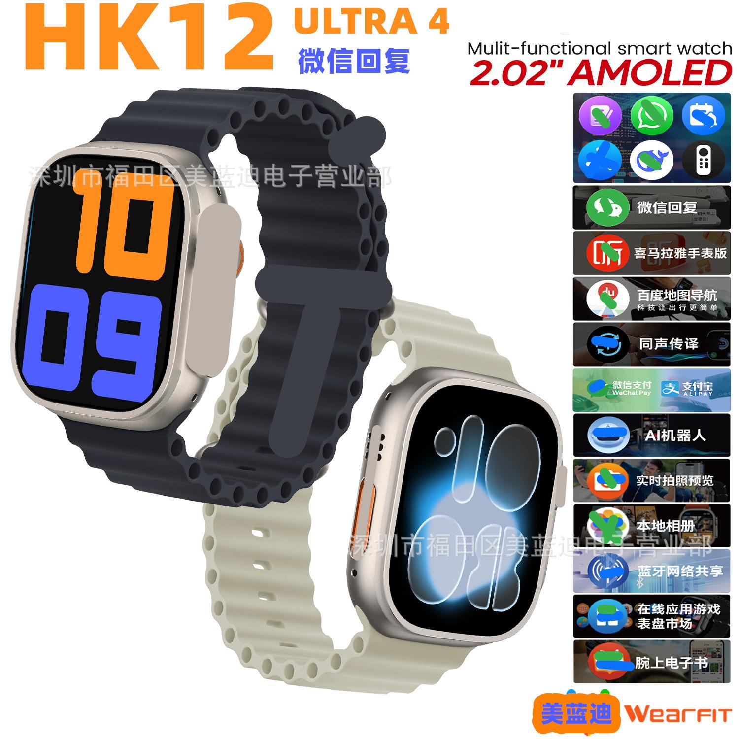Qiao's new HK12 Ultra4 smartwatch features real-time heart rate monitoring, WhatsApp message replies, and simultaneous translation