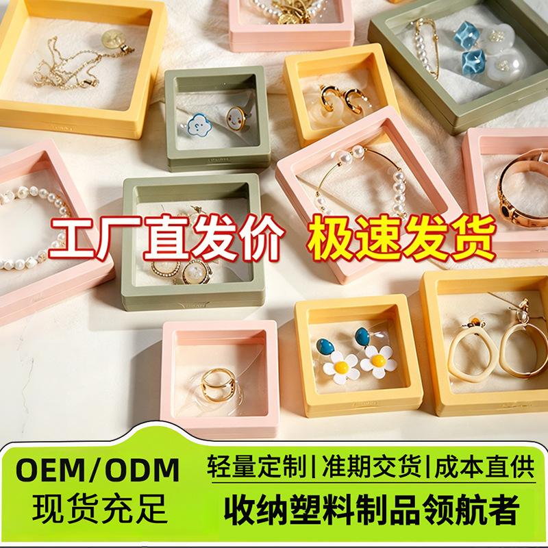 Jewelry Packaging Suspension Box Pe Film Anti-Oxidation Jewelry Transparent Film Display Storage Box Dust-Proof Jewelry Packaging Box