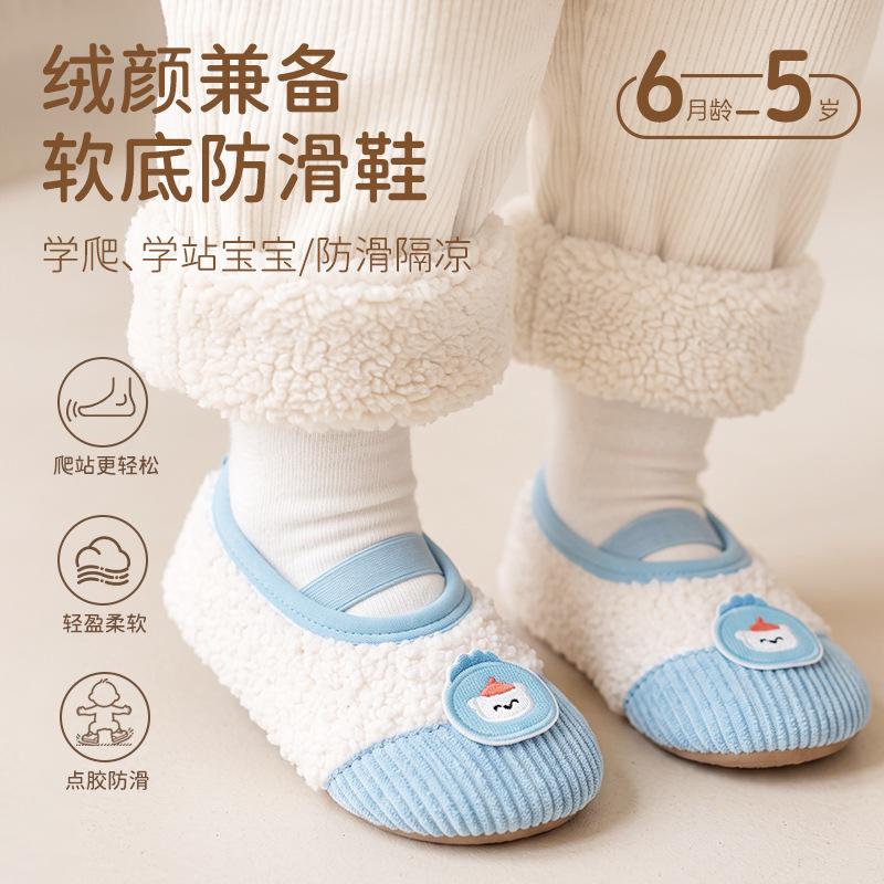 Autumn and winter Korean-style children's floor socks, non-slip and warm, baby walking shoes with plush lining, cute plush floor shoes for boys and girls