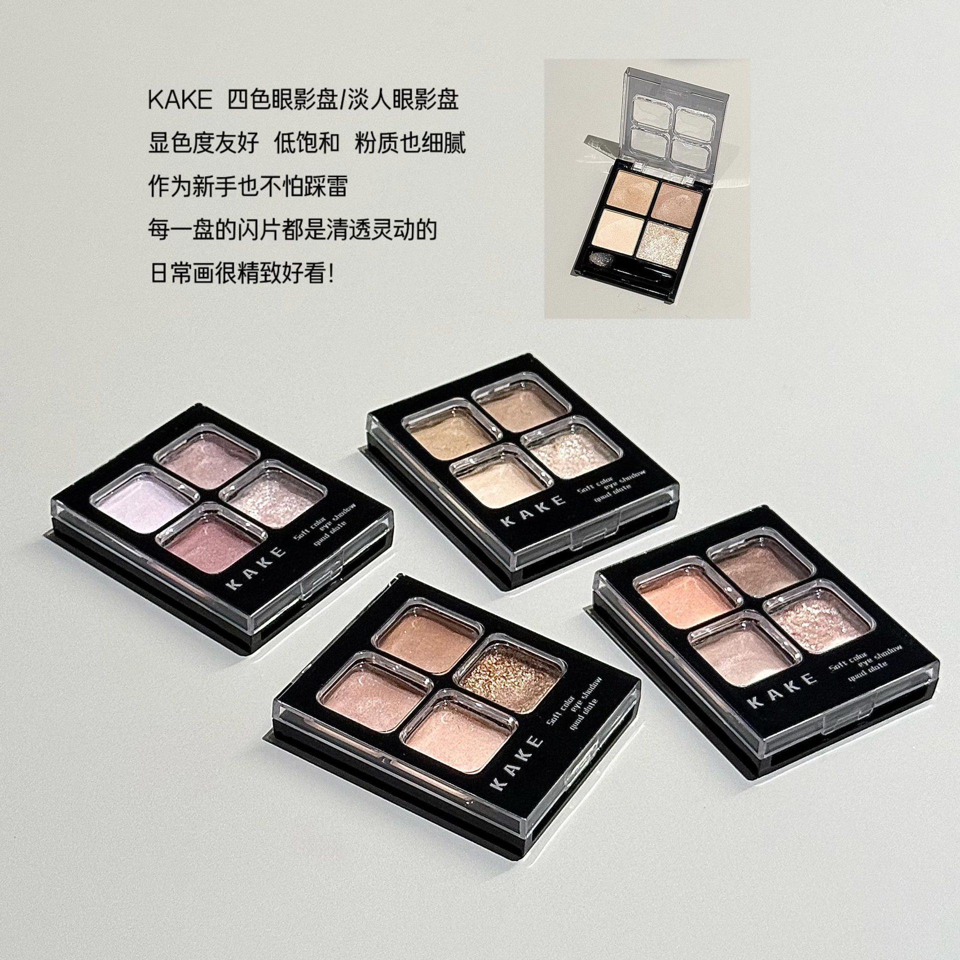 Kake Soft Color Four-Color Eye Shadow Palette Comes with Eye Shadow Brush Matte Pearlescent Fine Glitter Highlight Brightening Eye Shadow Cross-Border Beauty Makeup