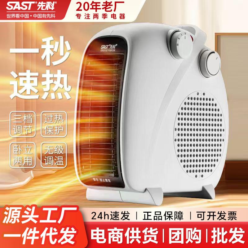 Xianke heater for home use, small solar electric heater, mini bathroom energy-saving warm air heater, heating stove
