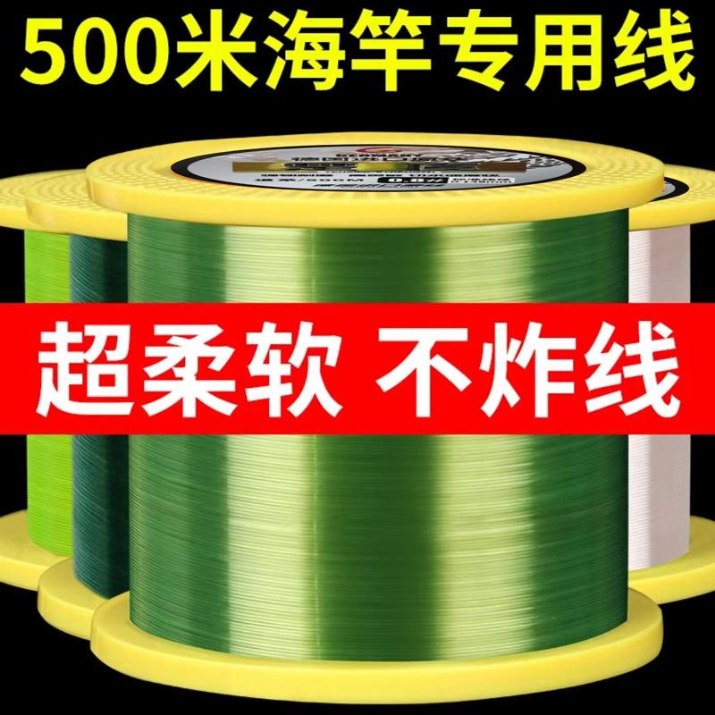 Imported 500m Genuine Fishing Line Main Line Strong Pull Super Soft Sea Rod Lure Nylon Casting Rod Sea Rod Special