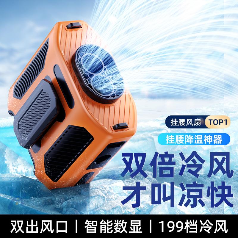 New Outdoor Waist-Mounted Fan with Light, Dual Air Ducts, High-Speed Wind, Summer Outdoor Essential, Waist-Clamp Cooling Fan Wholesale