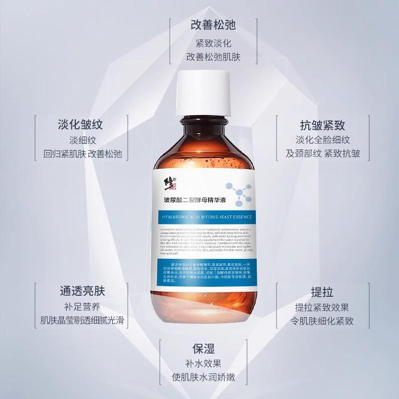 Corrective Hyaluronic Acid Bifid Yeast Essence Hydrates and Moisturizes Skin, Making It Delicate and Translucent, Improving Dryness, Facial Serum