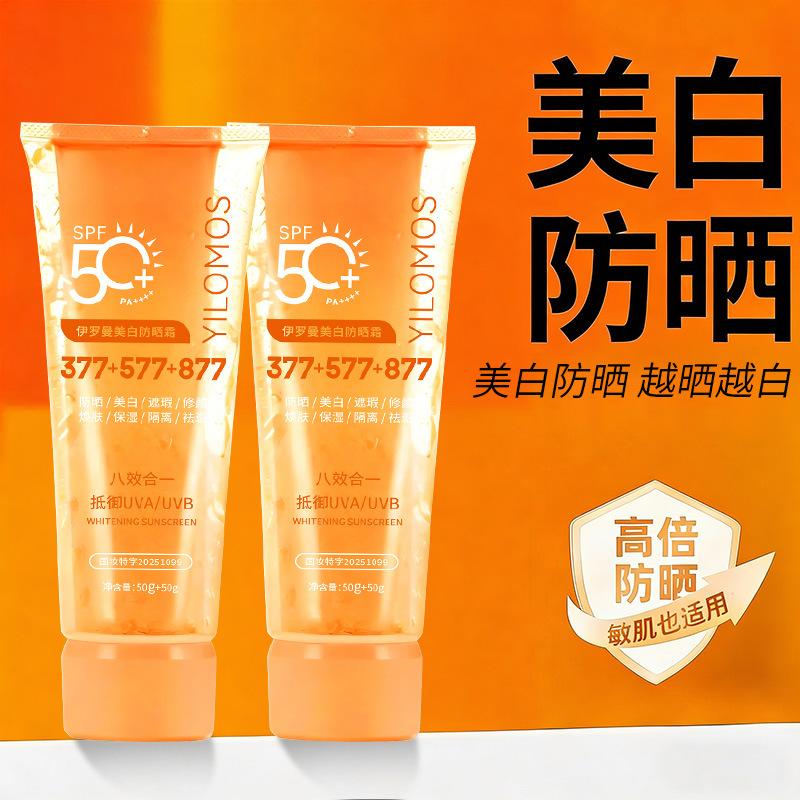 YILOMOS Whitening Sunscreen 50+ 50g Dual Tube Whitening Sunscreen Lotion Moisturizing UV Protection Sunscreen