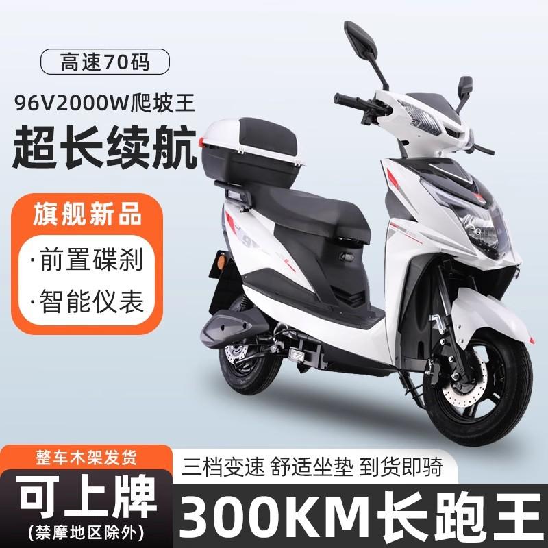 Electric Battery-Powered Vehicle for Long-Distance High-Speed Riding, Adult Mountain Climbing High-Power Two-Wheeled Delivery Motorcycle, Export-Specific