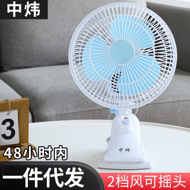Clip-On Fan for Student Dormitory Bedside, Silent Fan for Dorm Room, Small Fan for Bed, Dropshipping Fan