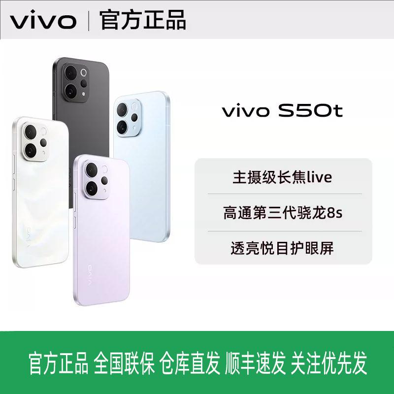 vivo S50t All-Network 5G Smartphone 6.59 inches 6500mAh Snapdragon 8S for gaming and photography for students