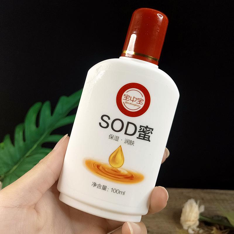 Baozhongbao sod honey 100ml moisturizing skin care moisturizing body lotion face cream men's and women's hand cream