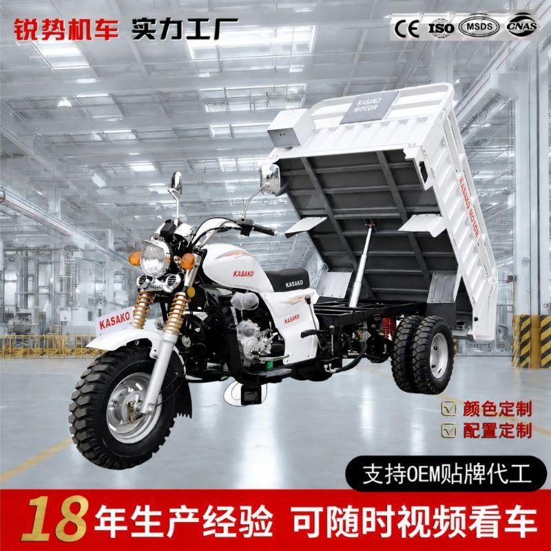 Cross-border Zongshen fuel-assisted five-wheel motorcycle for freight and agricultural use, heavy-duty water-cooled five-wheel self-loading dump motorcycle