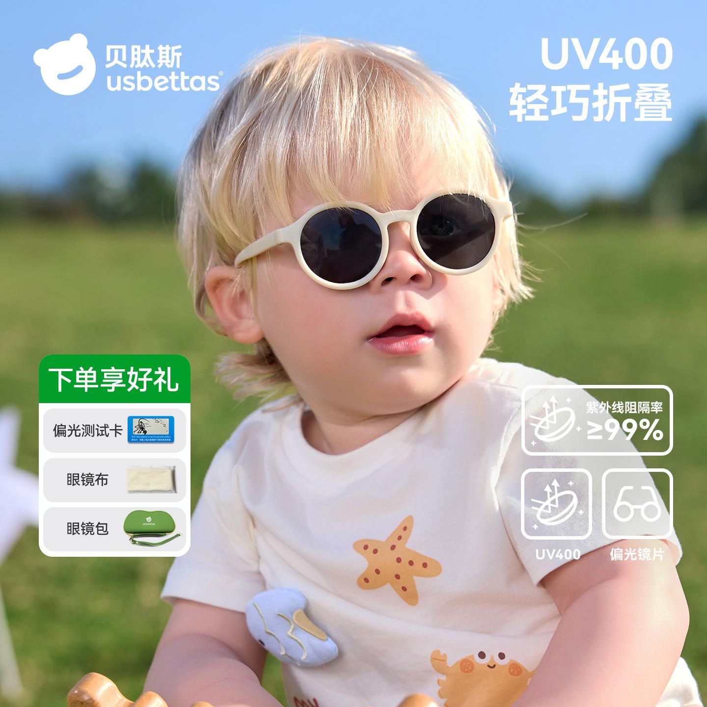 Betis Kidsren's Sunglasses for Boys and Girls, Age-Specific Sunglasses, Polarized Anti-Uv Baby and Infant Protective Glasses