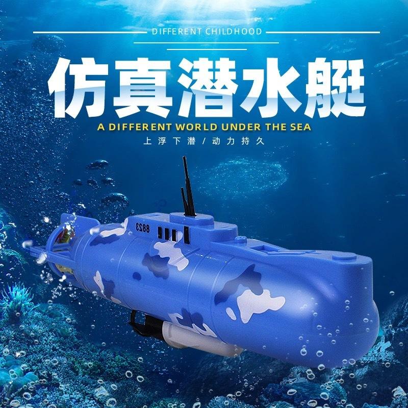 Electric Submarine Toy Kidsren's Water Bath Toy Boat Model Non-Remote Control Diving Swimming Boy 3 Years Old
