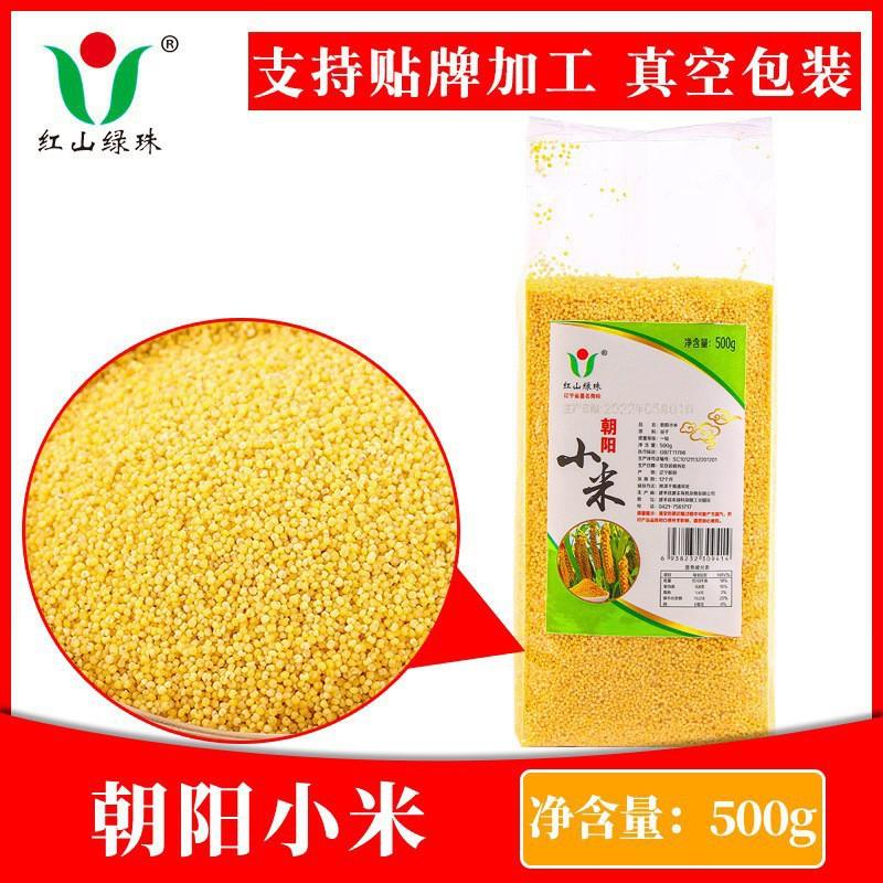 Northeast Fragrant Yellow Xiao Mi New Rice for Porridge 0.5kg Vacuum Packaging Source Factory Xiao Mi Multigrain Bulk Batch