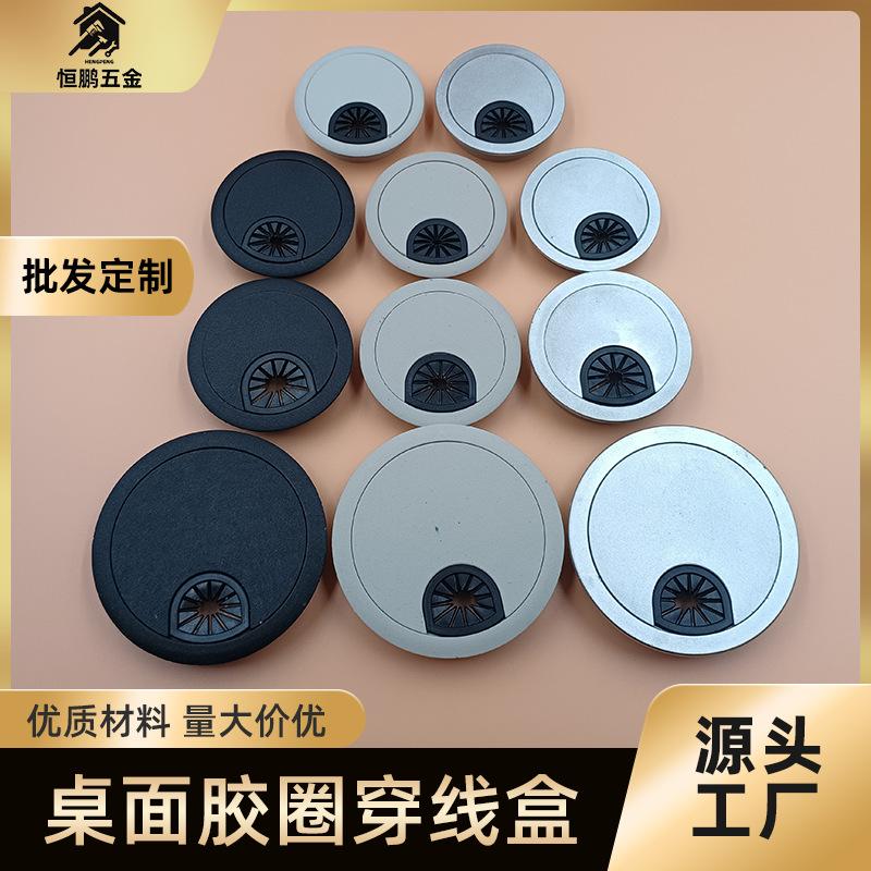 Wire box office desk round computer wire storage multi-size hole cover rubber ring sand silver plastic round threading box