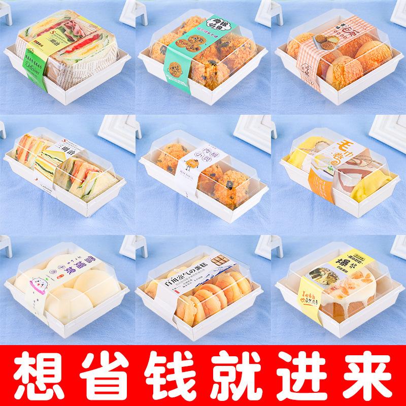 Sandwich packaging box wholesale meat floss small Bei Xue Mei Niang towel cake roll West Point dessert baking cake box