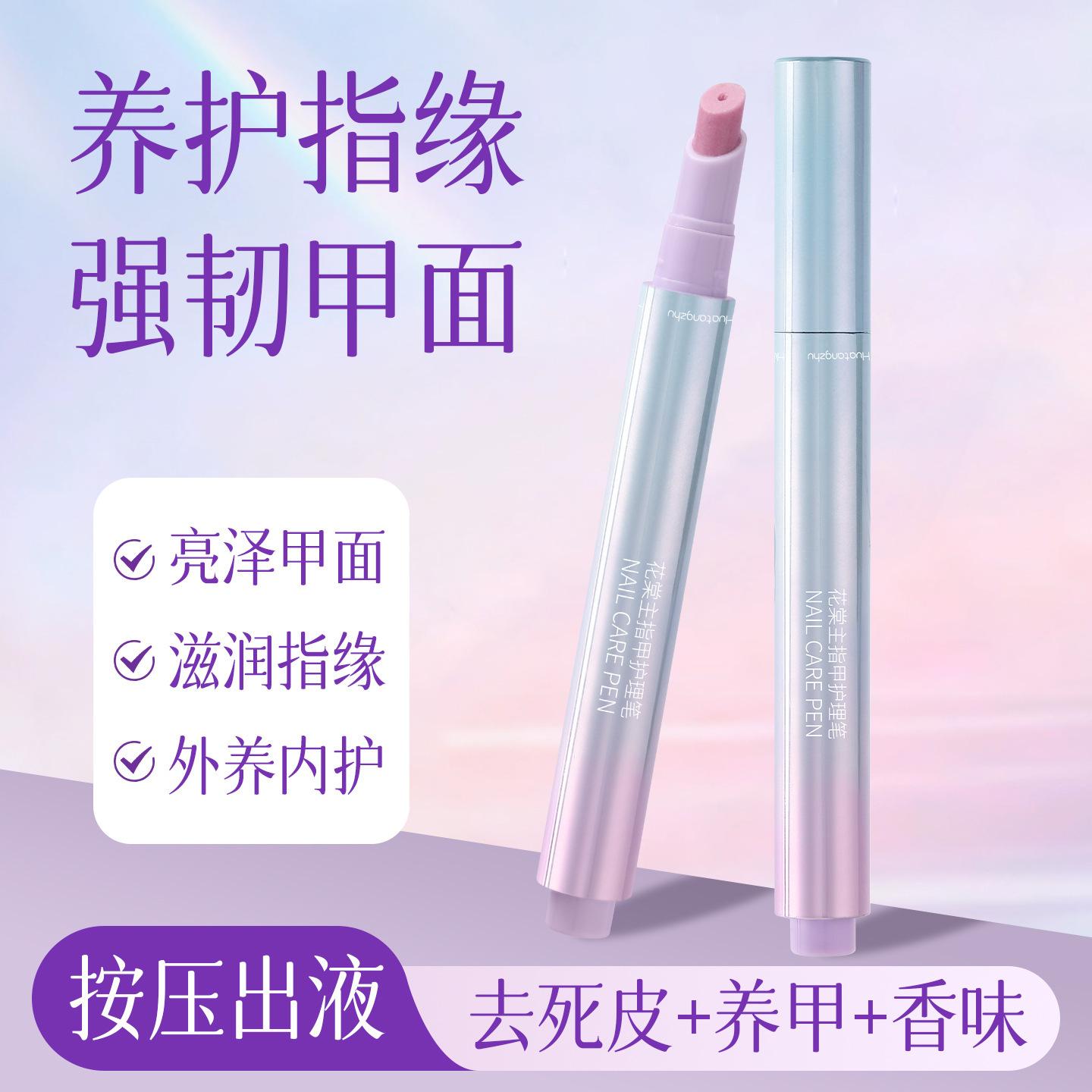 Huatangzhu Nail Care Essence Pen Moisturizing Cuticle Oil Exfoliating Anti-Hangnail Brightening Nail Surface Nail Care Essential Oil 29