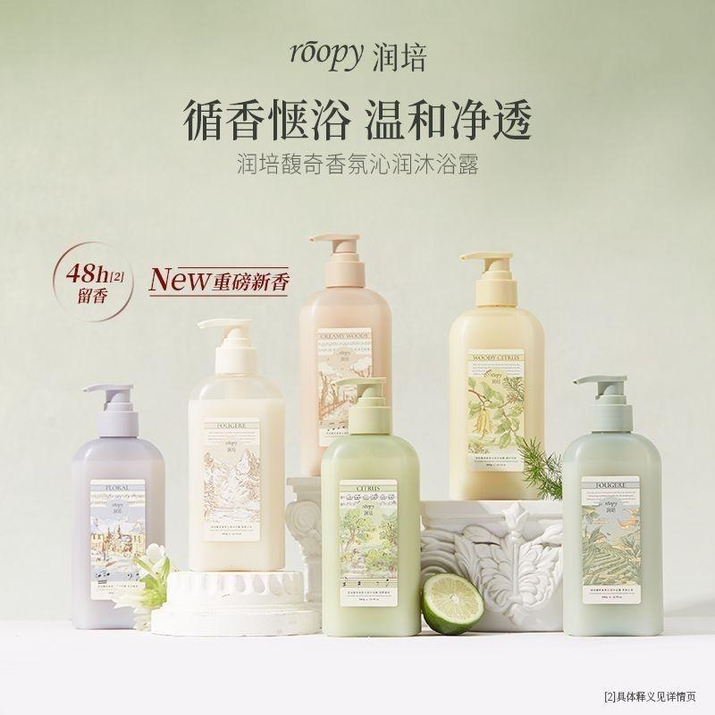 Roopy Runpei Amino Acid Shower Gel Women's Long-Lasting Fragrance Mild Cleansing Moisturizing Shower Lotion Men's Spring and Summer