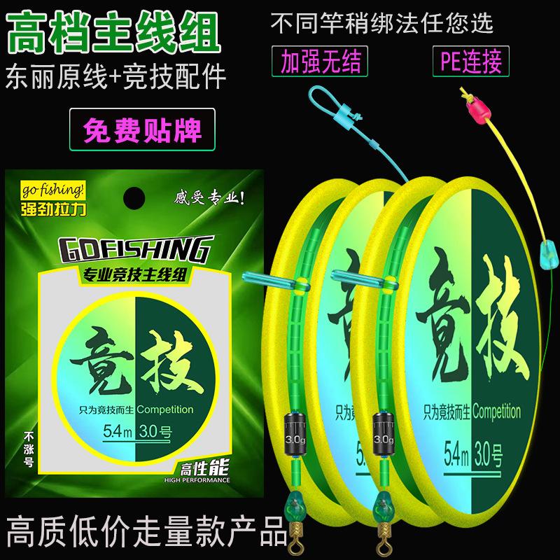 Hongye factory tied the finished main line group unexpectedly convenient line Group hand tied fishing line group Taiwan fishing line group wholesale