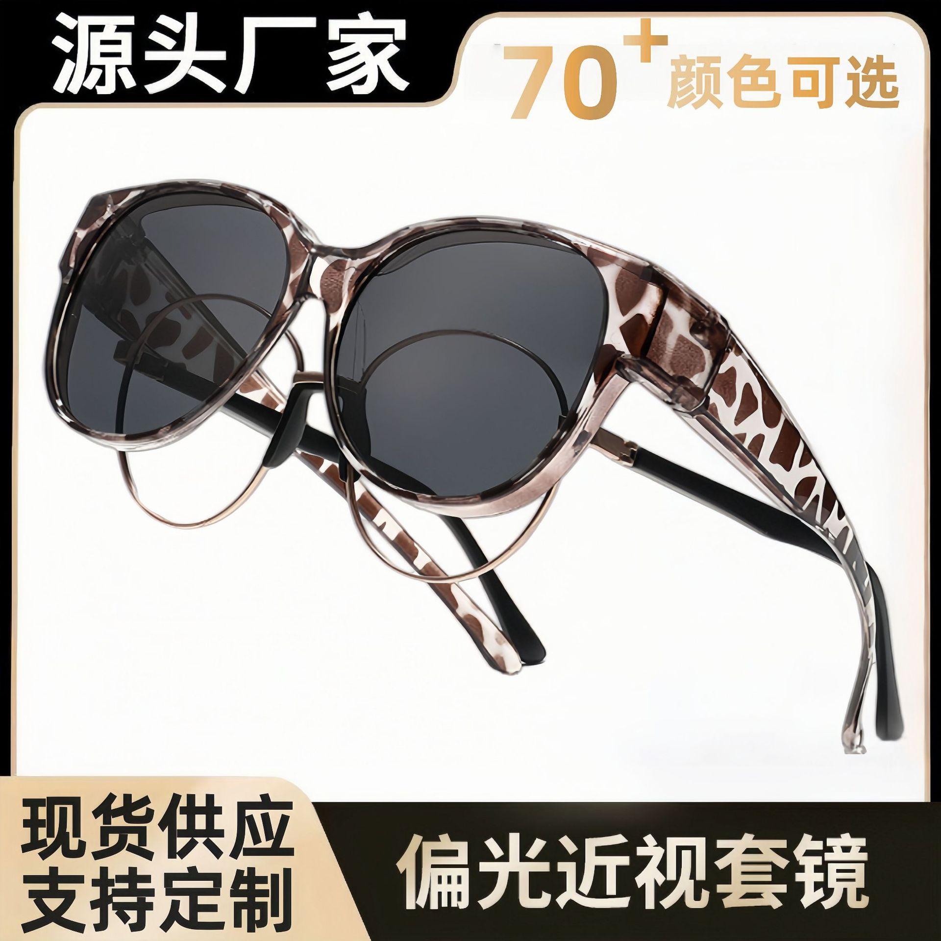 New Cross-Border Sunglasses, European and American Polarized Prescription Lens Covers, Can Be Worn over Prescription Glasses, Driving Uv Protection Sunglasses, Trendy