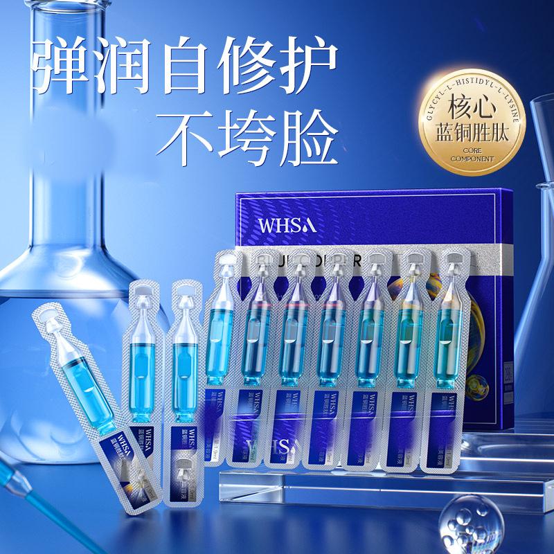 Whsa Blue Copper Peptide Wrinkle-Smoothing Second-Purpose Essence Beauty Liquid Facial Skin Care Deep Hydrating Care Replenishing Second-Purpose