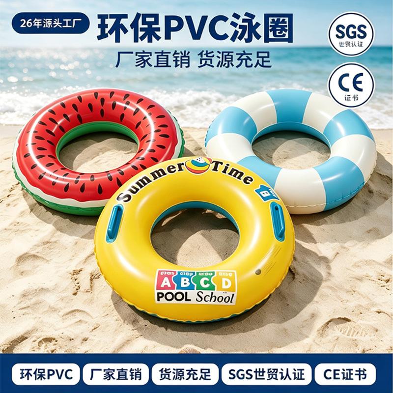 Children's Swimming Ring for 3-6 Year Old Babies, Inflatable Water Toy, Environmentally Friendly Pvc Underarm Swimming Ring, Manufacturer Wholesale