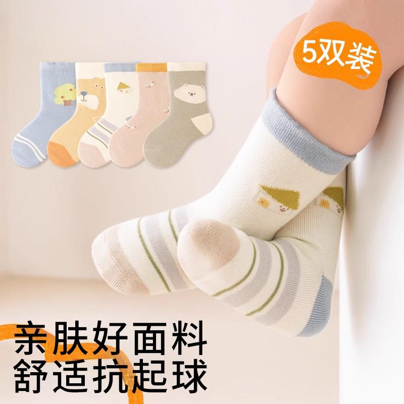 [new] baby socks autumn and winter infant 0-5 years old loose mouth spring and autumn children's socks cute tube socks