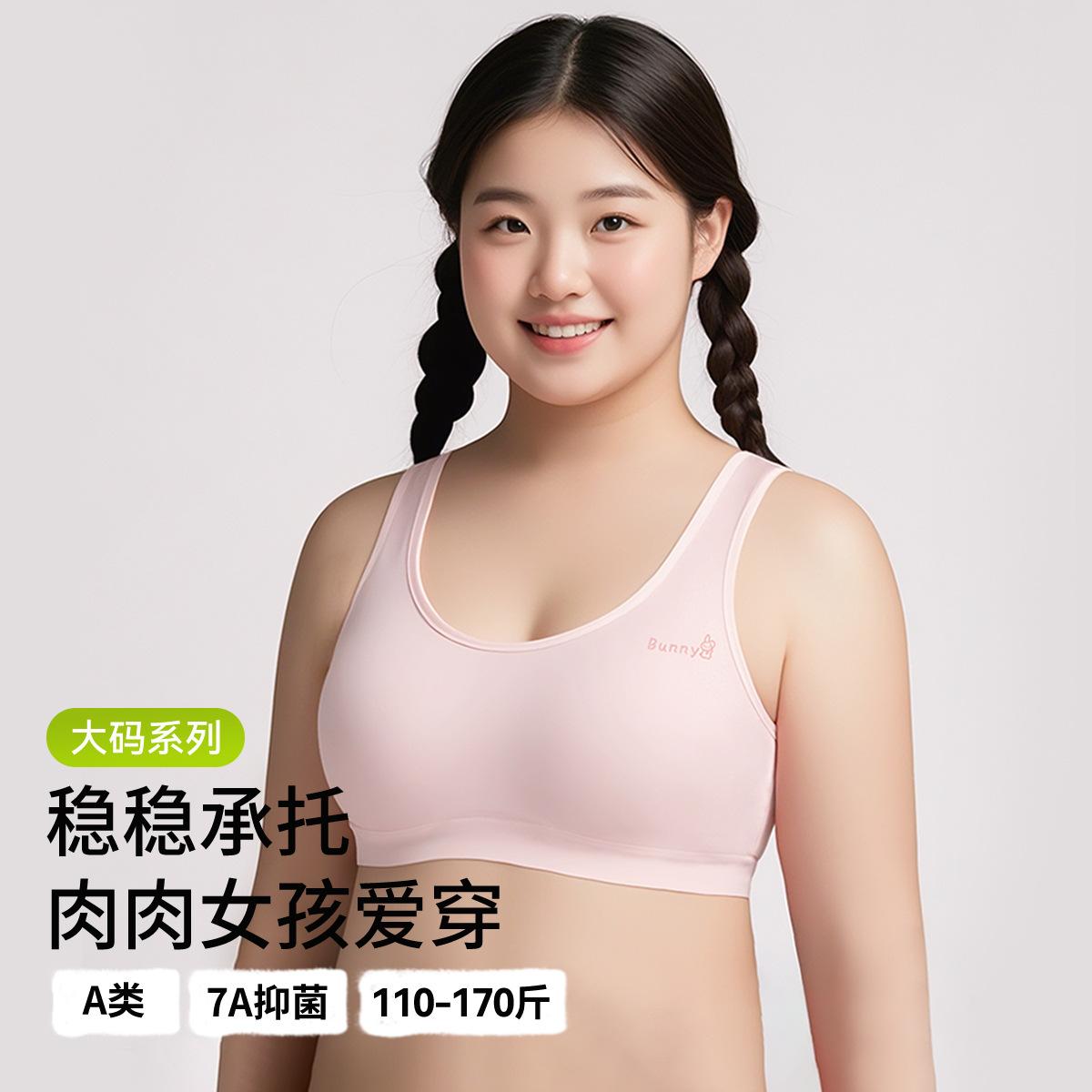 Plus size girl bra stage two development stage a teenagers junior high school students fat girls fixed cup underwear
