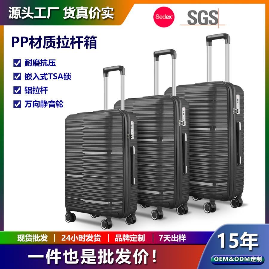 A generation of foreign trade PP material luggage case mute universal wheel 20 inch 24 inch 28 inch waterproof wear-resistant luggage