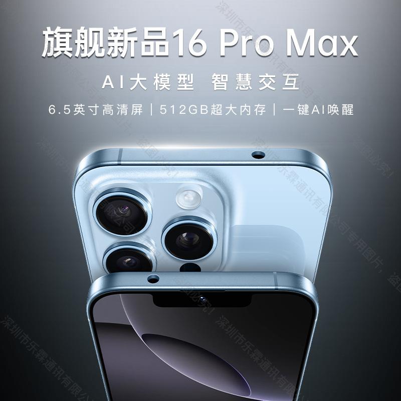 16Promax Original Genuine 5g Smartphone with Large Memory, One-Click Ai, Full Network Connectivity, Direct Delivery from Shenzhen Mobile Phone Market