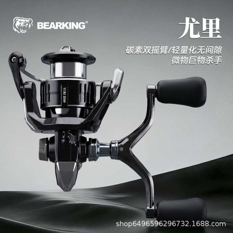 Bear King Yuri Carbon Double Rocker Spinning Wheel Oblique Shallow Cup Road Sub-wheel Micro-object Generic Fishing Line Wheel