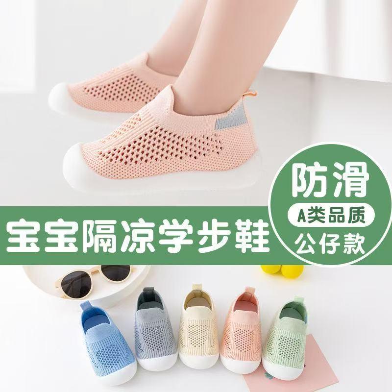 Baby Toddler Shoes, Mesh Breathable Fly-Knit Mesh Shoes, Baby Shoes, Soft Sole, Non-Slip, Summer New Thin Floor Shoes, Early Education Shoes