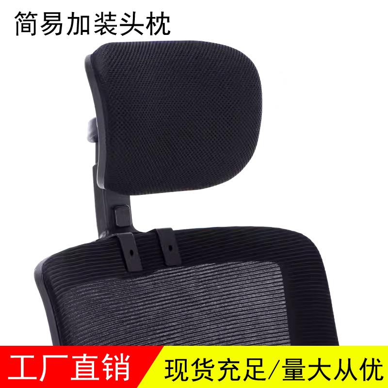 Office computer chair head rest headrest pillow simple installation height adjustable chair back neck protection chair head rest wholesale