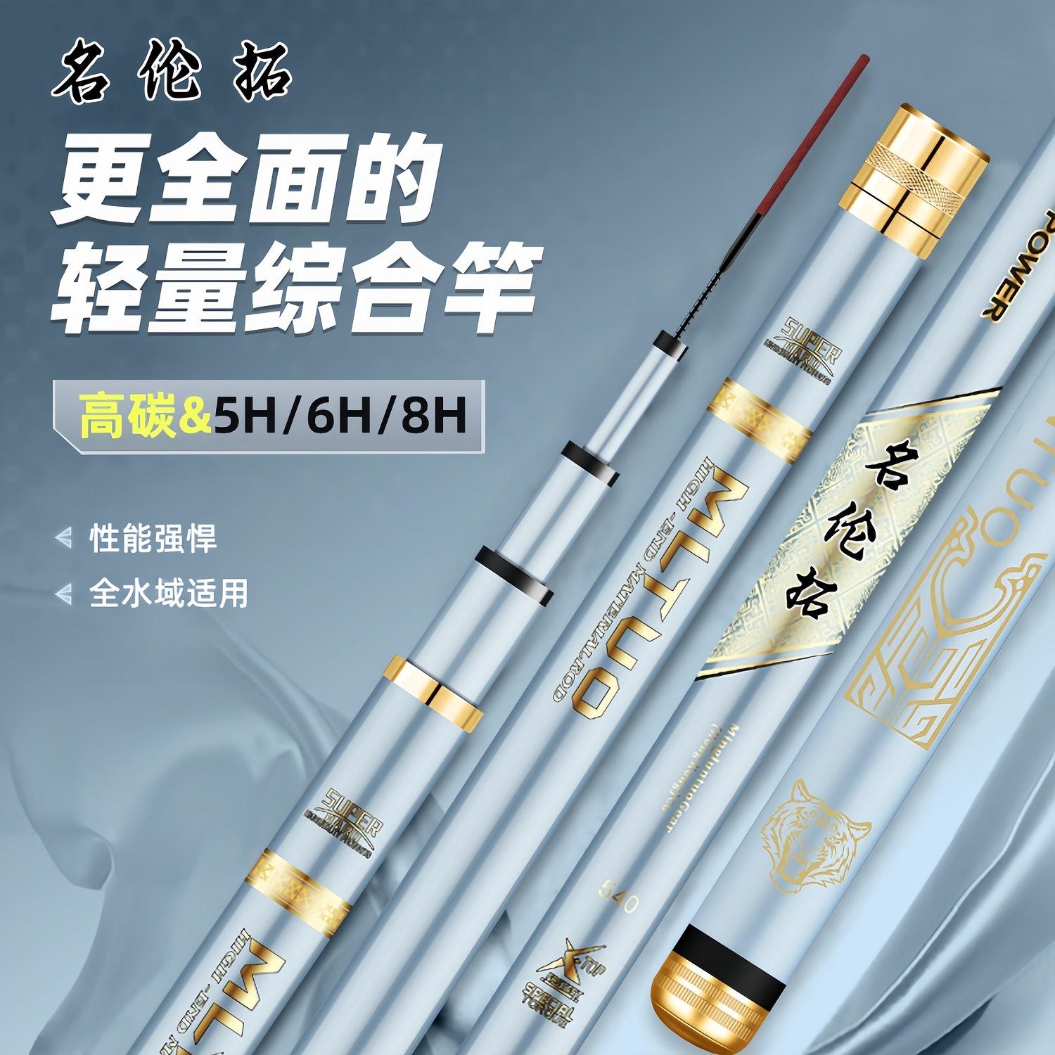 Long-Section Carbon Fishing Rod for Taiwan-Style Fishing, Ultra-Light 28-Tune Comprehensive Rod for Crucian Carp and Carp, Ultra-Hard 19-Tune Black Pit Big Fish Rod
