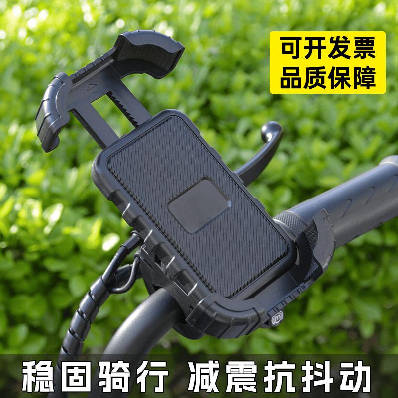 Motorcycle Navigation Takeaway Mobile Phone Bracket Electric Car Rider Special Car Battery Car Bicycle Holder